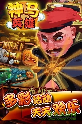 神马英雄 神马英雄