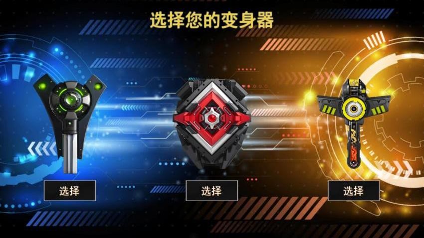 英雄变身器