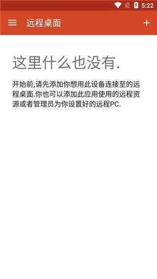 微软Remote Desktop(远程桌面控制工具) v11.0.0.72 安卓版