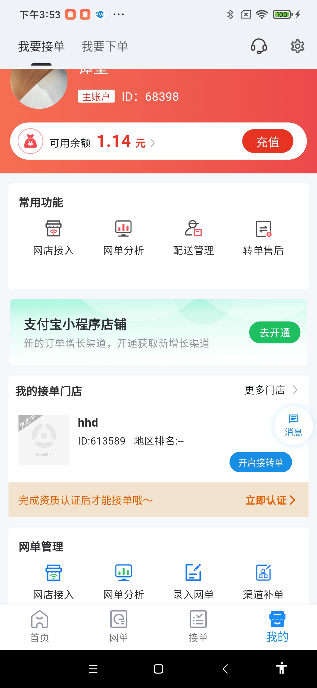 转单宝
