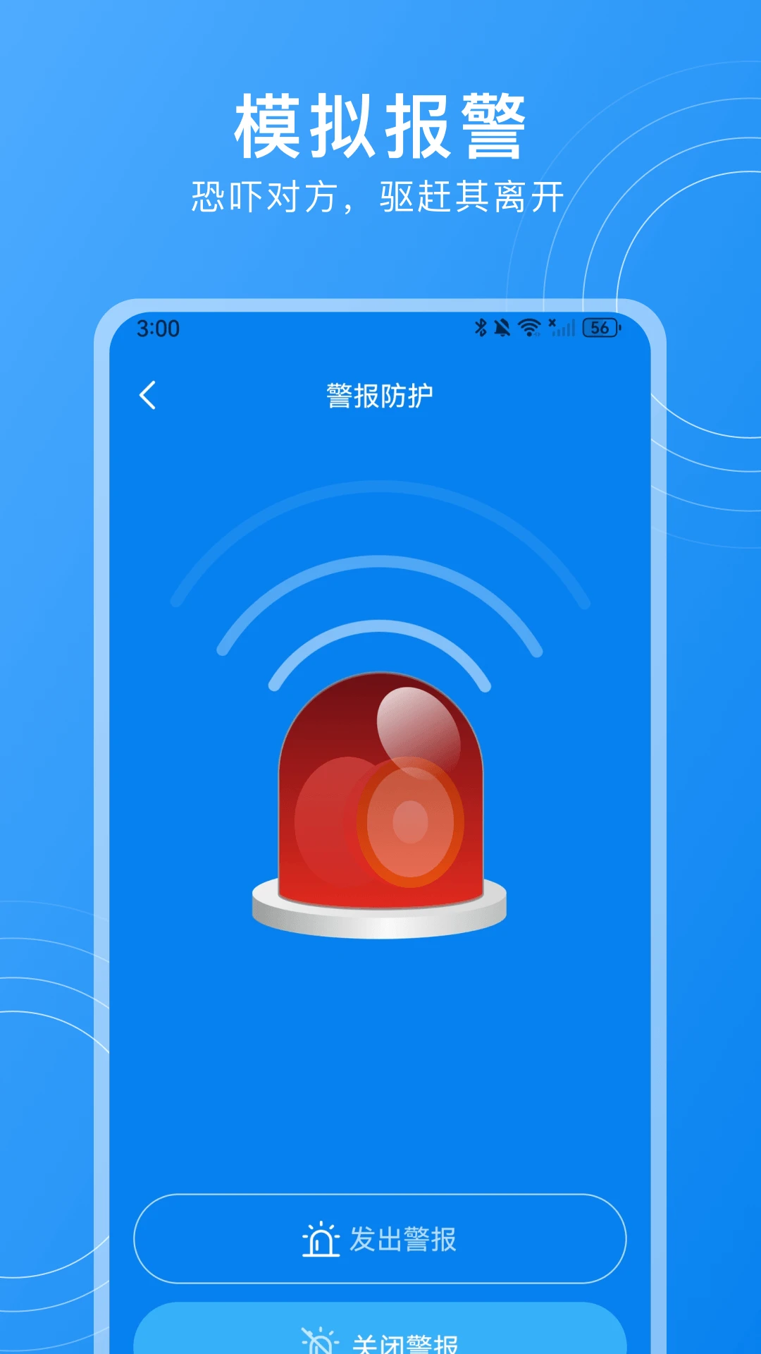 隐藏摄像头检测