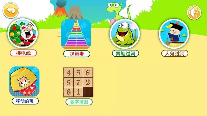 宝宝学数字游戏 宝宝学数字游戏