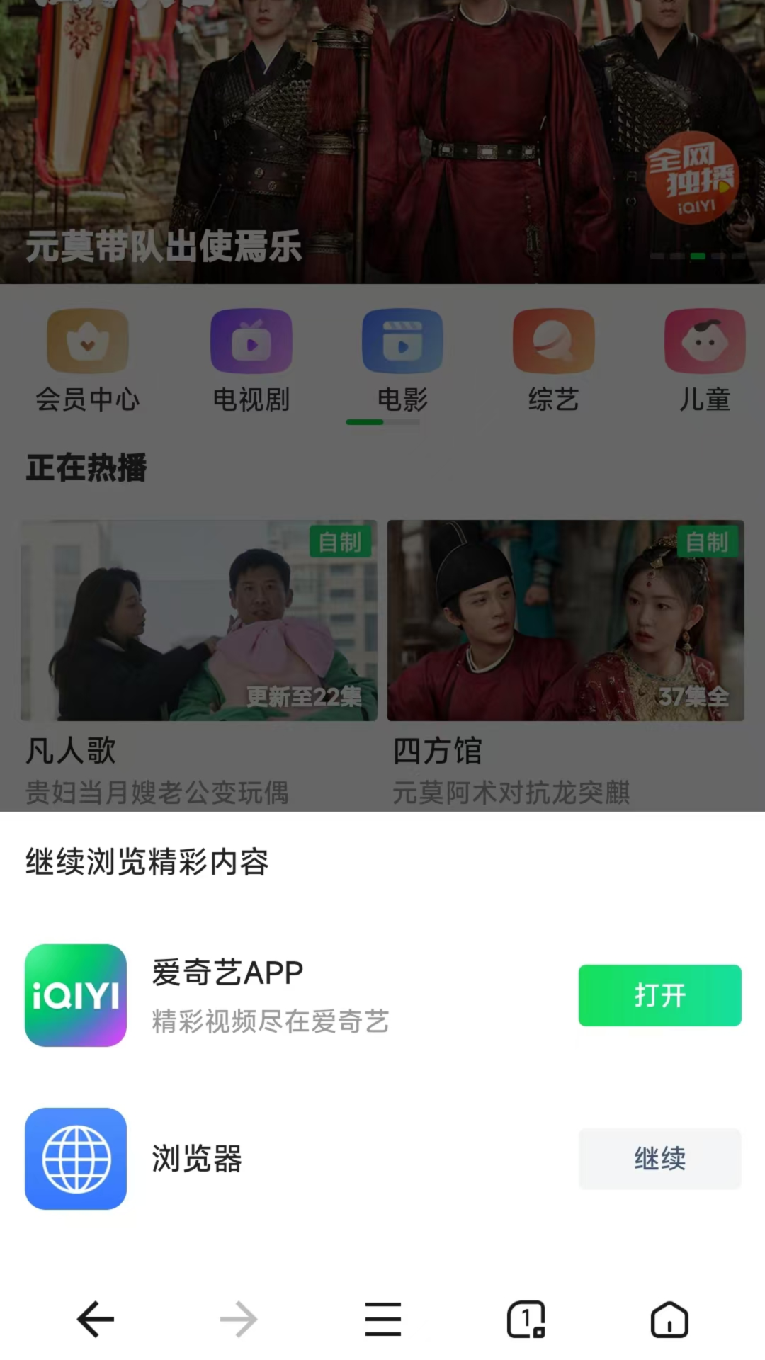 无忧浏览器