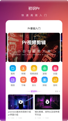 好影视频剪辑教程