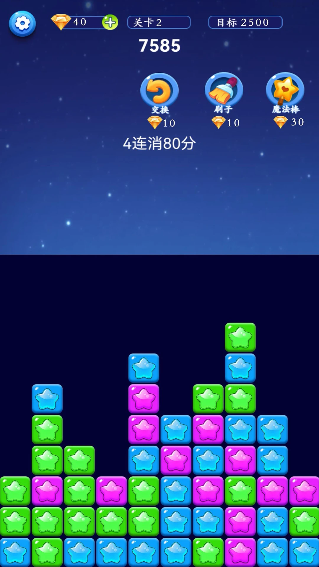 星星解压馆