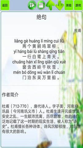 小学生必背古诗词
