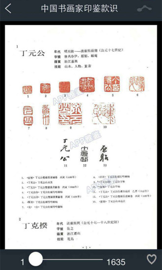 雅鉴ios版