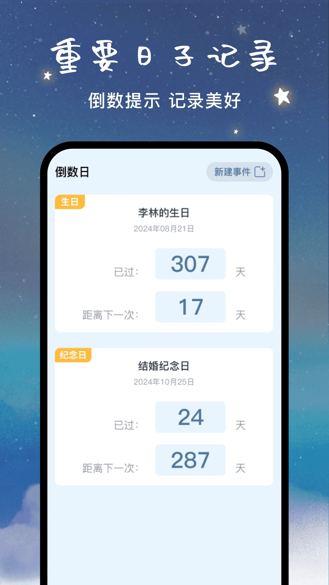 闹钟铃声宝
