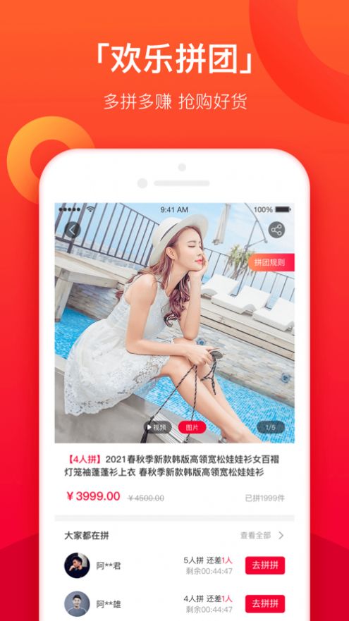 火牛拼拼 火牛拼拼