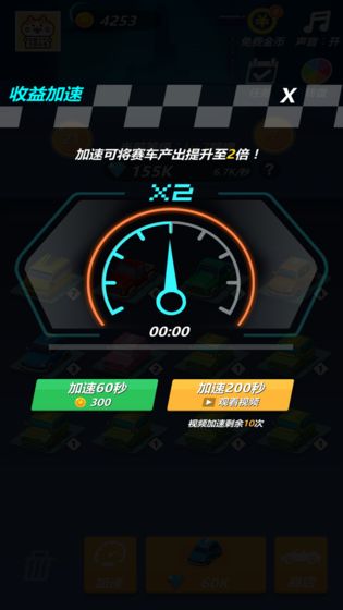 赛道大亨 赛道大亨