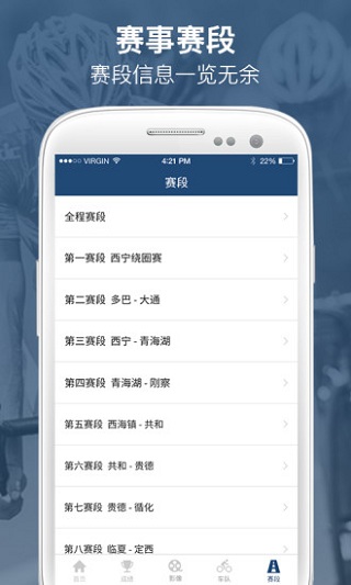 环青海湖