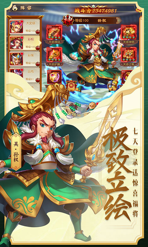 逆天道
