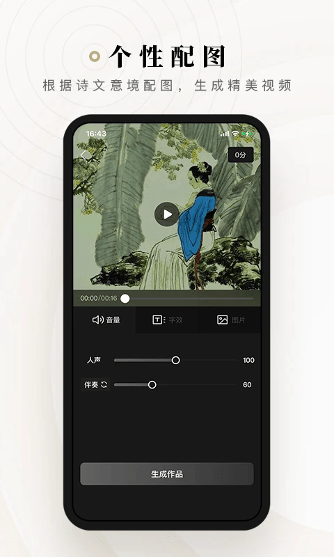 诗音(诗词学习平台) v2.3.14 安卓手机版 诗音(诗词学习平台) v2.3.14 安卓手机版