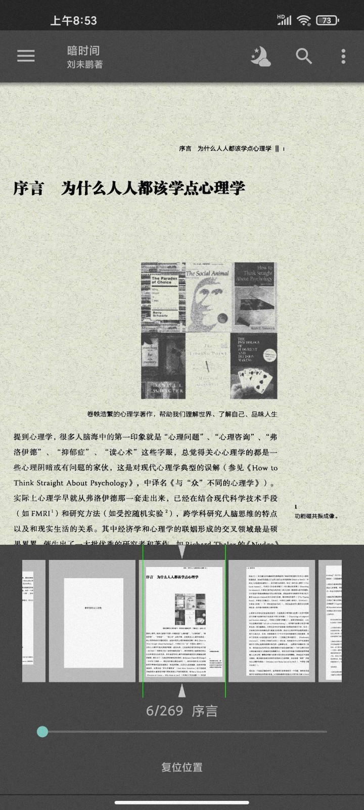 FBReader高级版 FBReader高级版