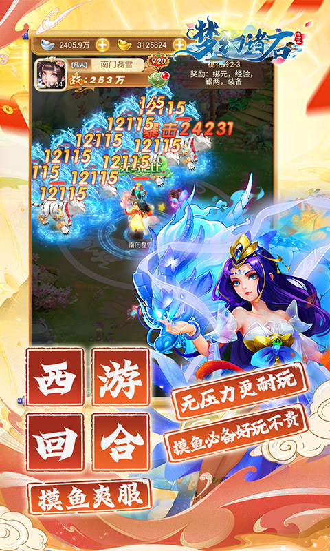 梦幻诸石官方版