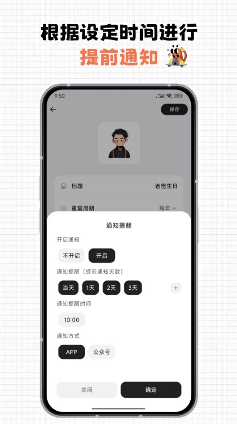 每一迹(生活管理记录软件) v1.1.5 安卓手机版