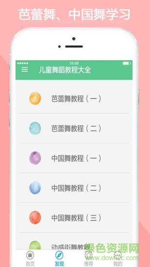 天下彩