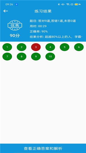 爱学