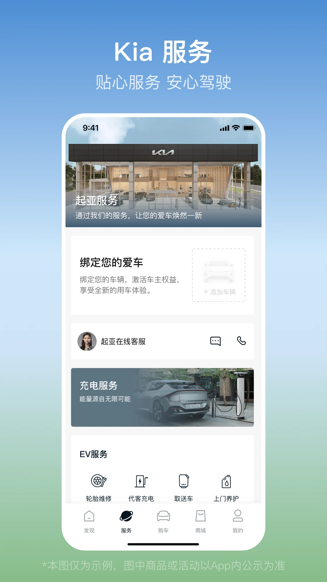 起亚 Kia 起亚 Kia