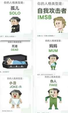 SBTI人格测试 SBTI人格测试