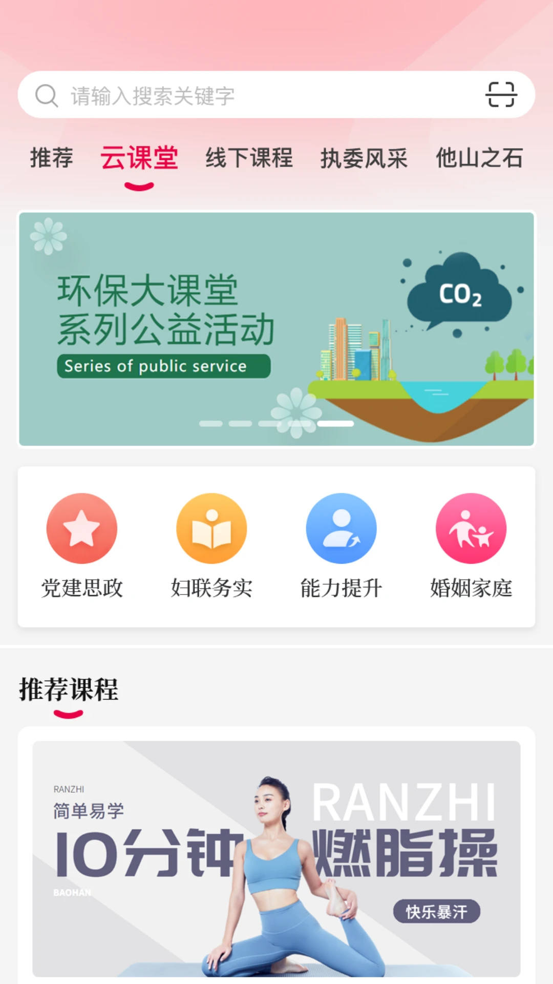 羊城巾帼云家园