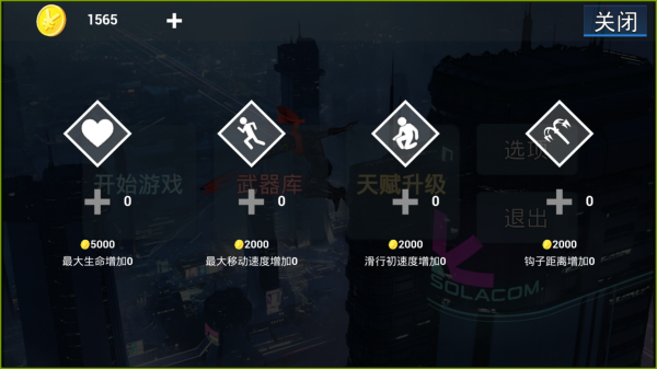 疾速之刃