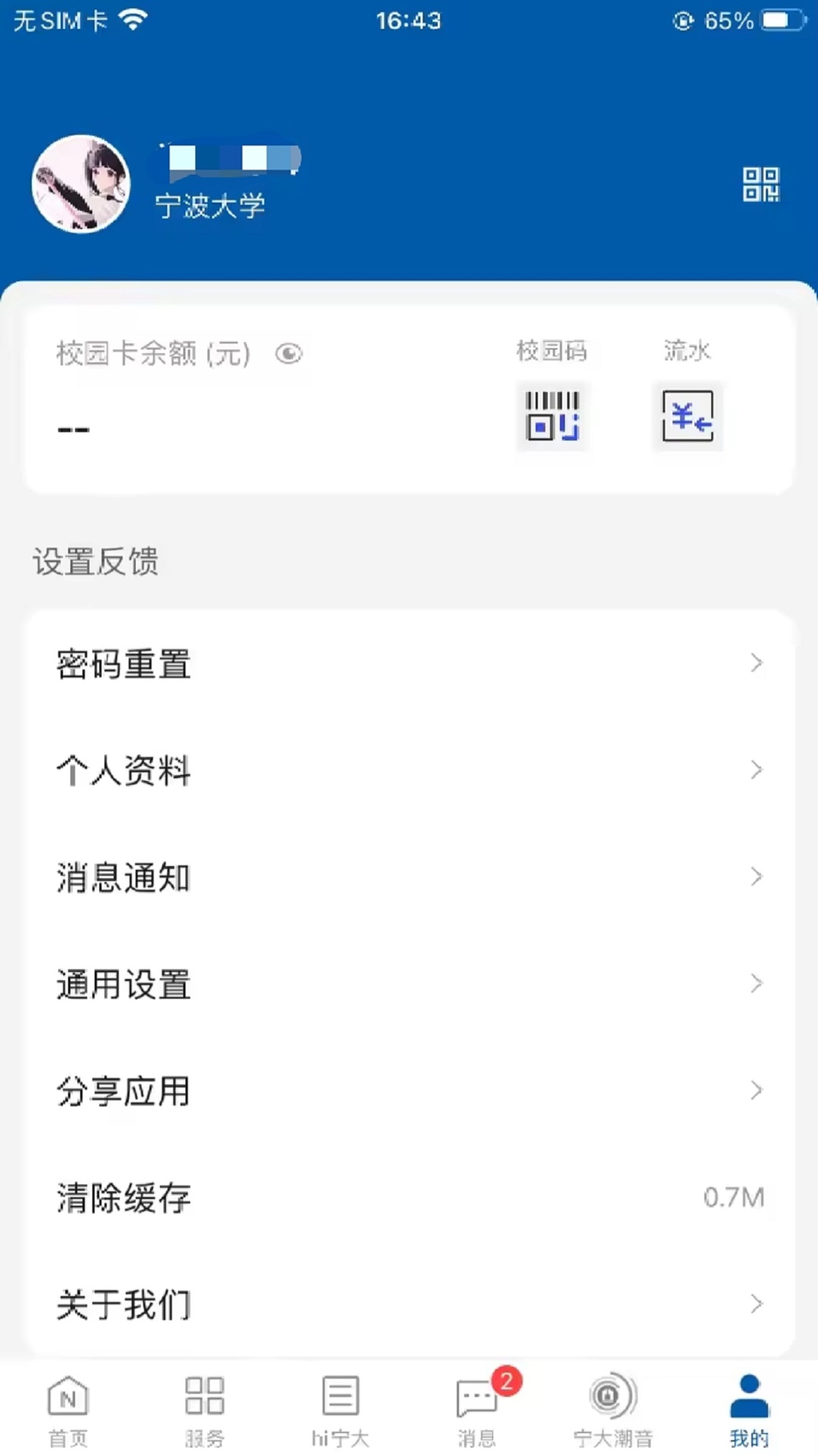 风华宁大