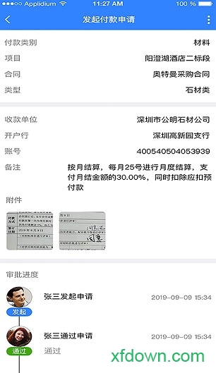 公装宝
