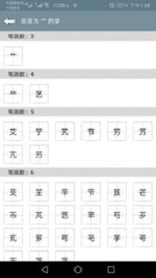 快查字典 快查字典