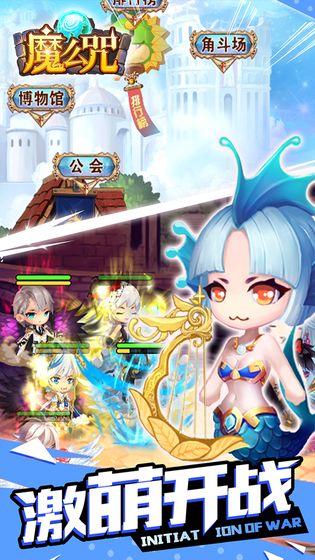魔么咒 安卓版v1.0