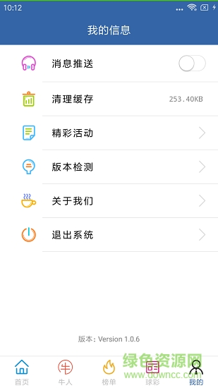 世界杯实况