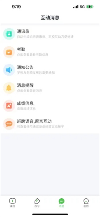 晋学通