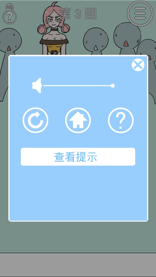 我和小伙伴都惊呆了手游 1.2安卓版