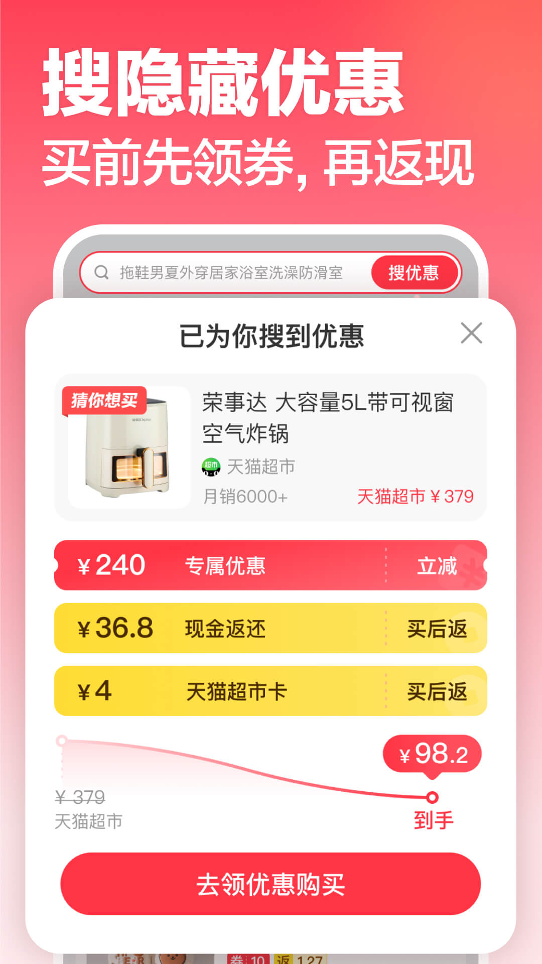 返还网(网购返利神器) 返还网(网购返利神器)