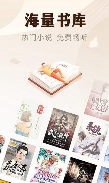 小说亭 安卓版v2.3.9