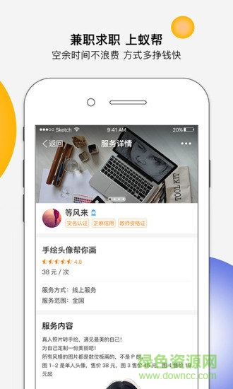 蚁帮