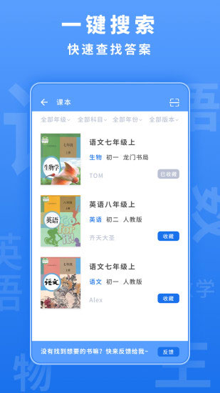 懒人作业答案app 安卓版v1.5.1
