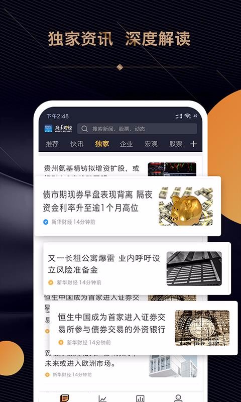 新华财经 新华财经