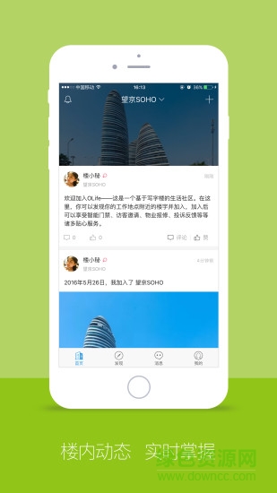 OLife(智能门禁)