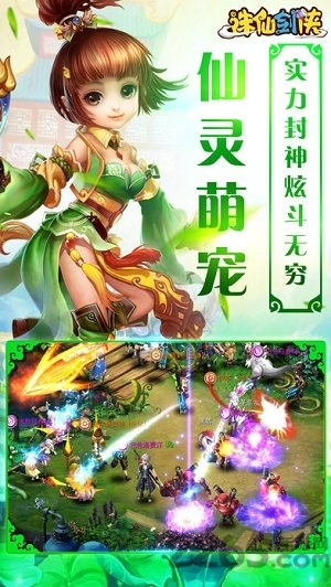 诛仙剑侠