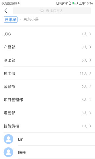 京东小易