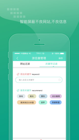 绿色童年家长端 绿色童年家长端