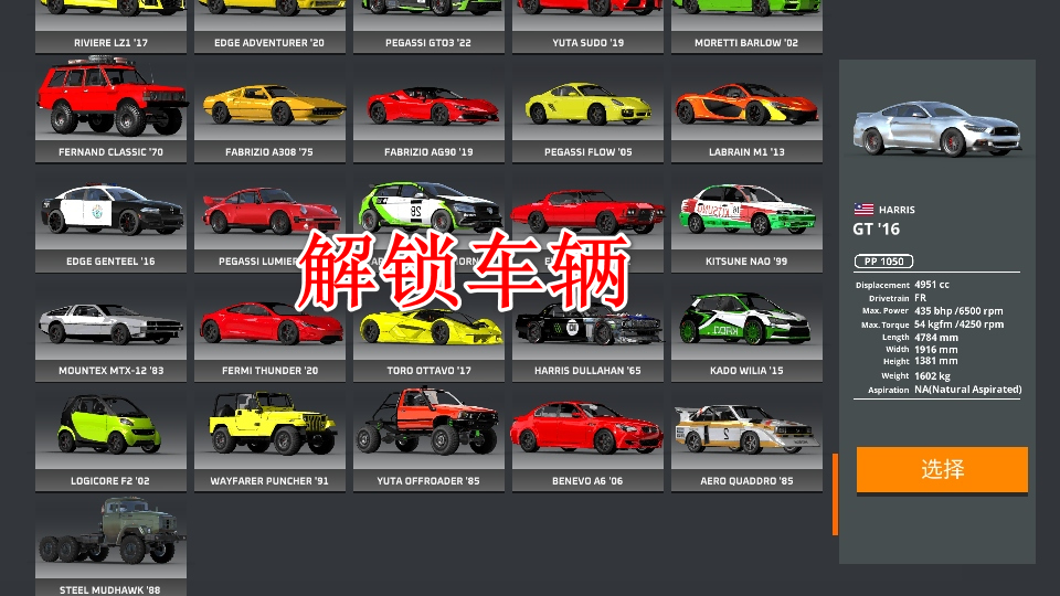 驾驶x软体汽车碰撞模拟器免广告 0.78中文版 驾驶x软体汽车碰撞模拟器免广告 0.78中文版