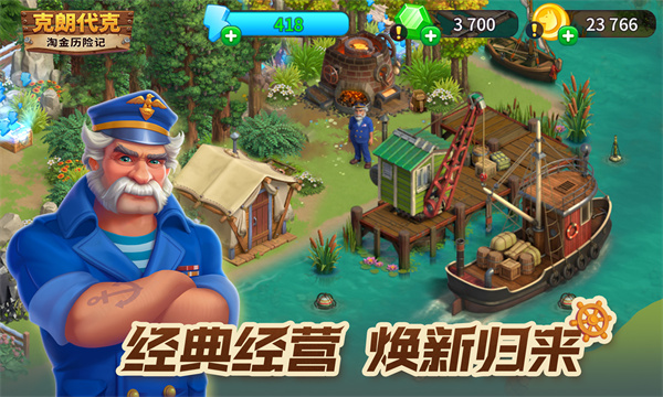 淘金历险记:克朗代克