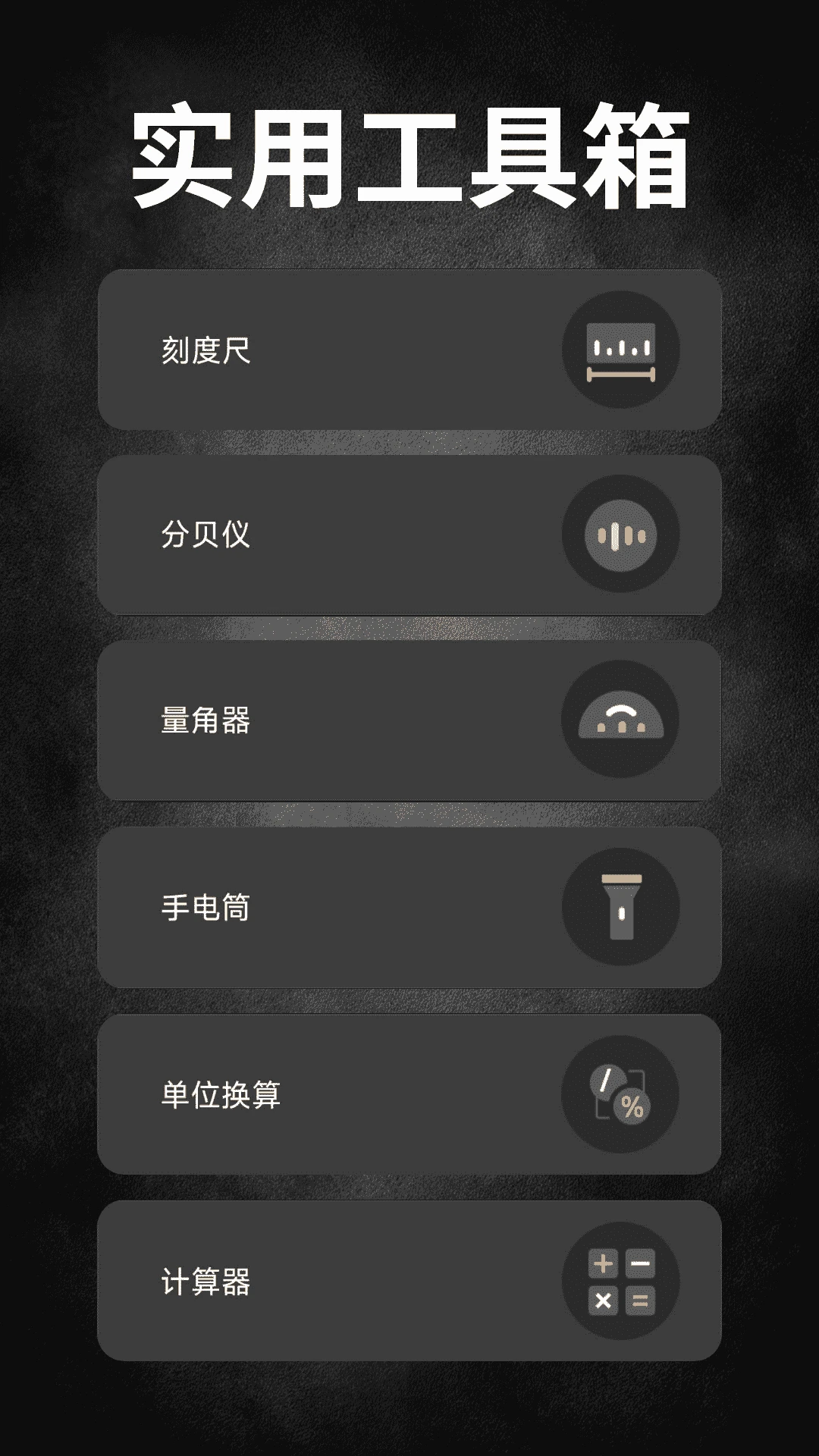 精测罗盘指南针