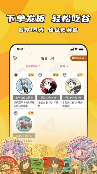 欧气吃谷社 欧气吃谷社