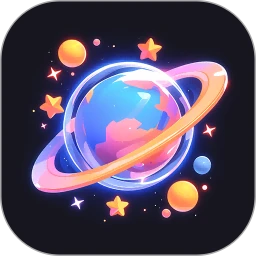 星尘盒