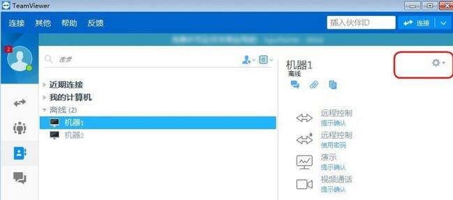 远程控制 远程控制