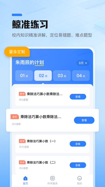 鲸准