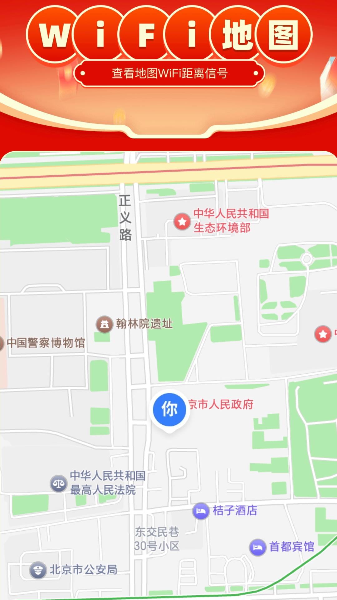 微领红包提醒